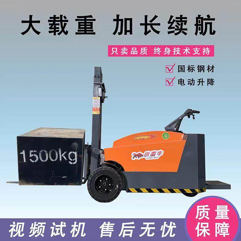 站驾式电动叉车1吨2吨仓储物流堆高车液压升降装卸搬运叉车,搬运/仓储/物流设备,其他起重搬运设备,淘宝优惠券,粉丝福利购,淘宝优惠卷