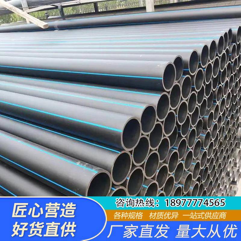 pe给水管多规格工程pe管排水管农业市政绿化穿线管厂家硬管