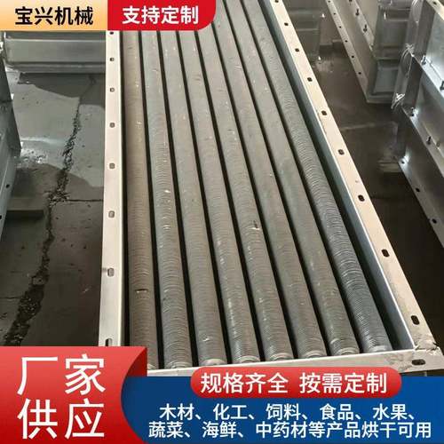 厂家工业空气散热器二级蒸汽烘干散热器翅片管烘房热交换器