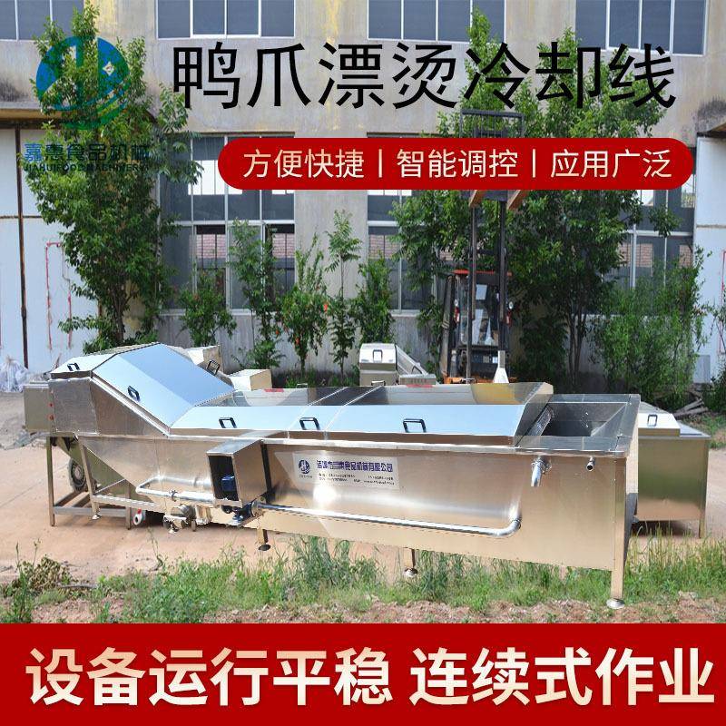 鸭爪漂烫冷却线全自动不锈钢果蔬漂烫机食品机械预煮卤制机