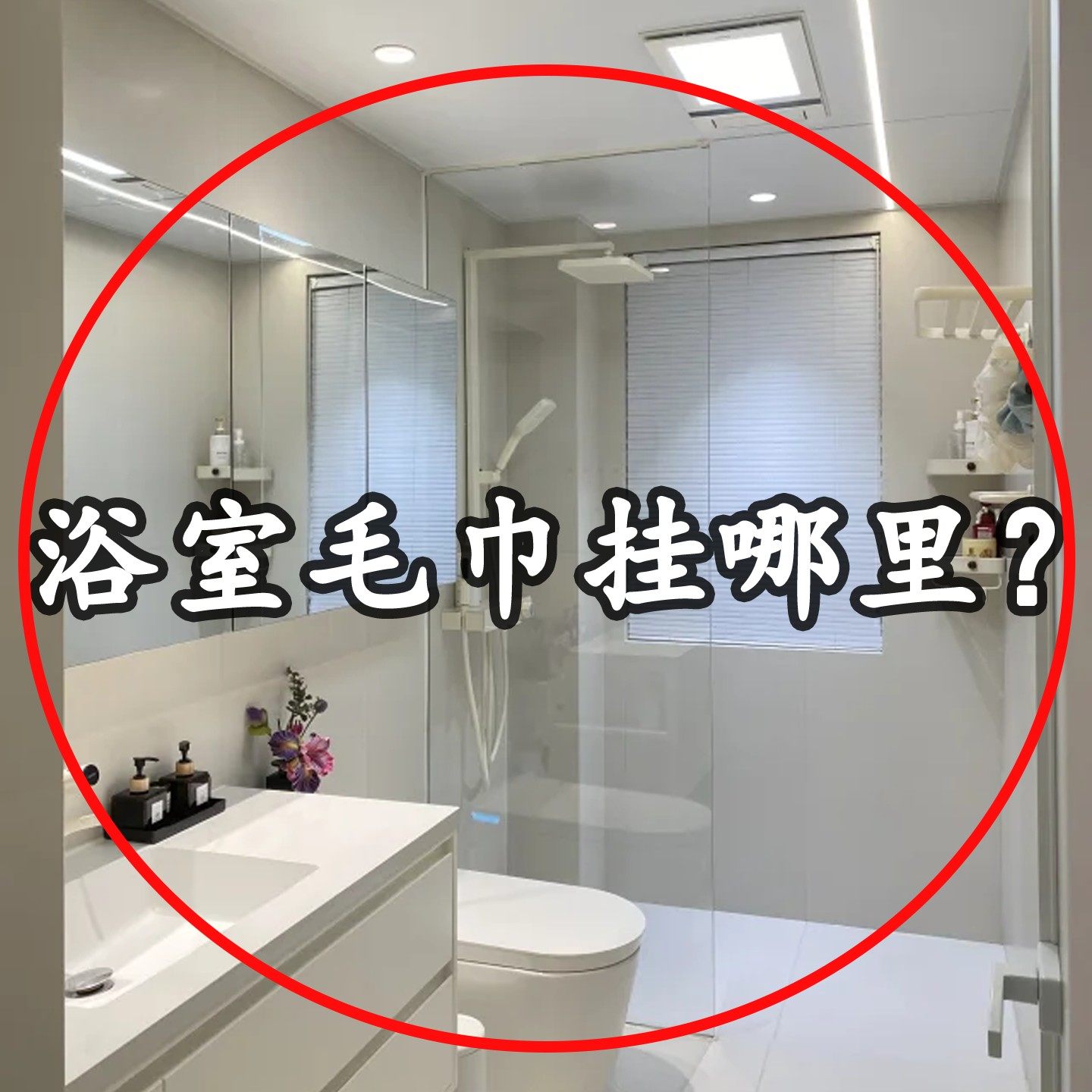 吸盘毛巾架子卫生间免打孔浴室毛巾拖鞋收纳挂架壁挂卫浴置物架,家装主材,浴巾架/毛巾架,淘宝优惠券,粉丝福利购,淘宝优惠卷