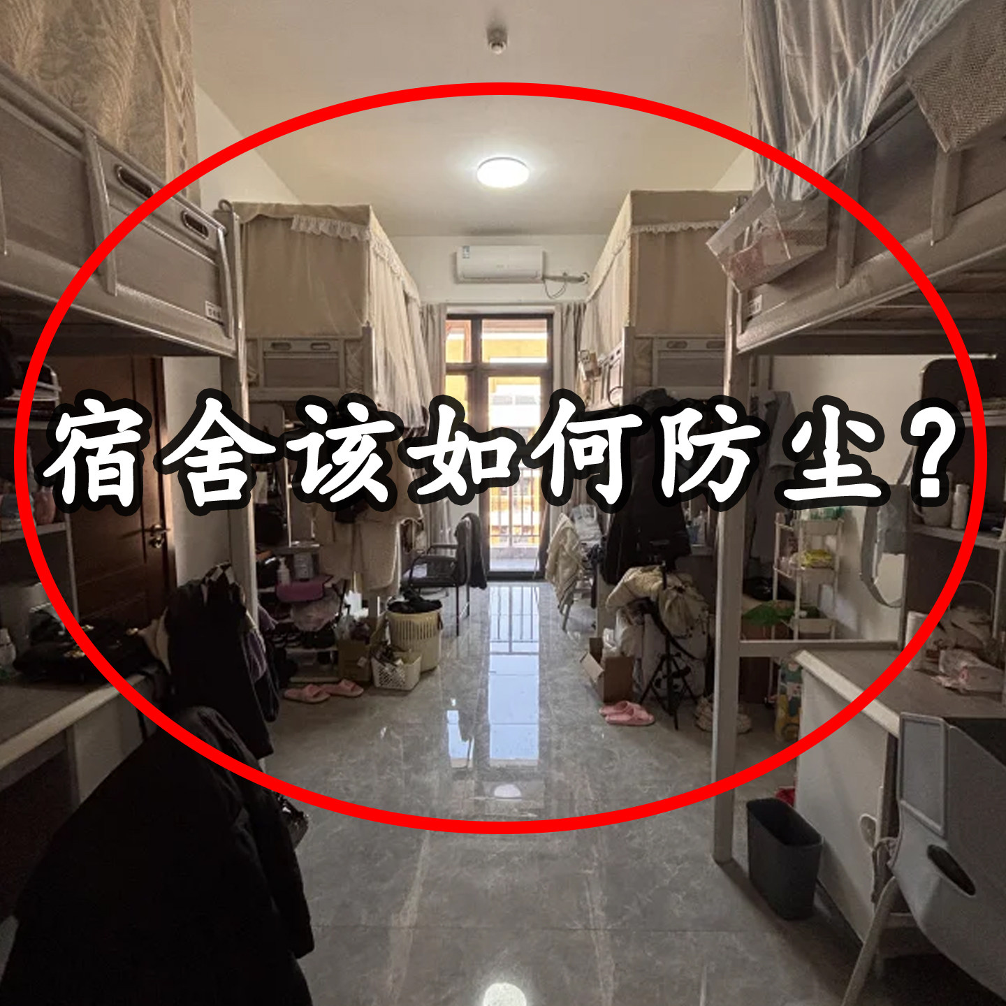 大学生宿舍防尘膜寝室上床下桌防尘罩上下铺一次性塑料便携衣架,收纳整理,便携衣架,淘宝优惠券,粉丝福利购,淘宝优惠卷