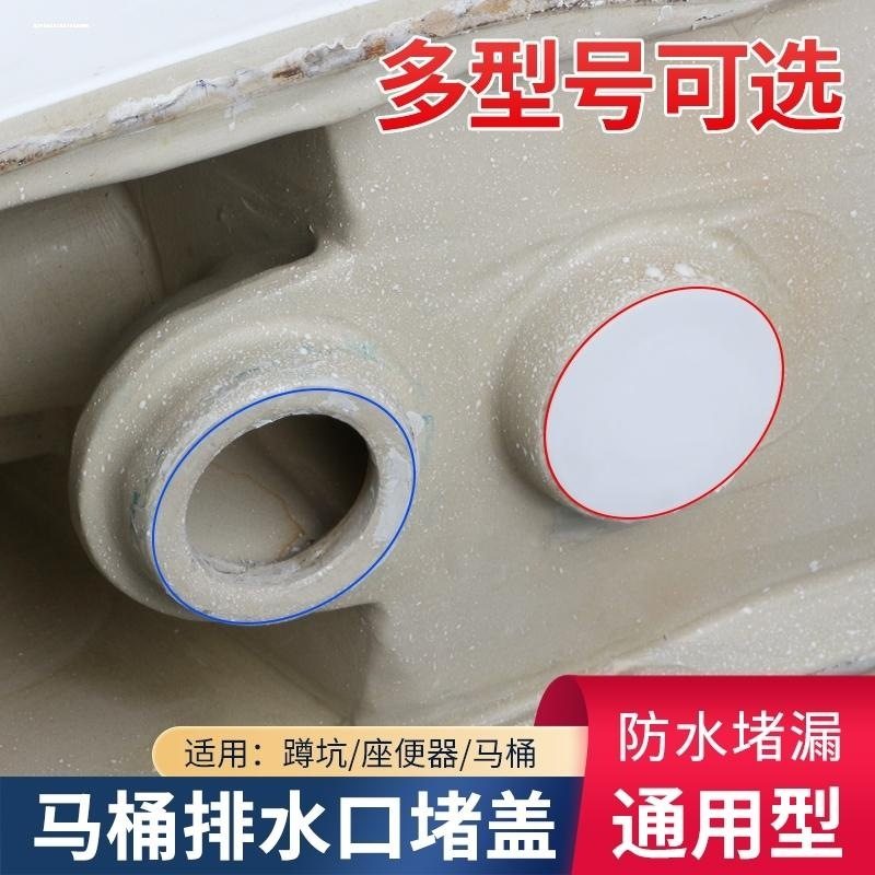 马桶堵孔塞堵头密封圈橡胶皮塞子蹲坑坐便器底部双孔排污口堵盖蹲