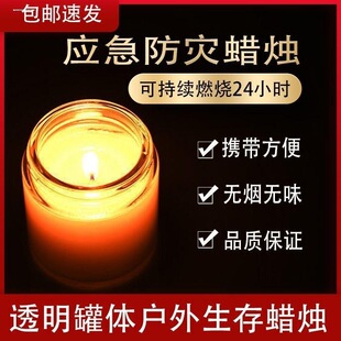 防灾应急蜡烛无香薰长明蜡烛铝盒装 石蜡无烟蜡烛 透明玻璃杯装
