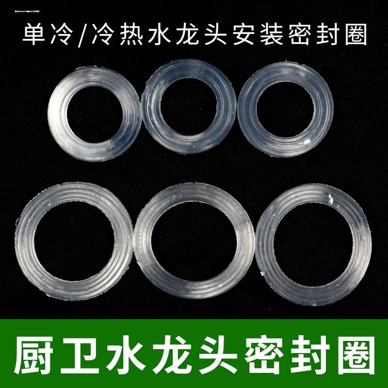 防漏水龙头硅胶垫片抽拉喷头密封