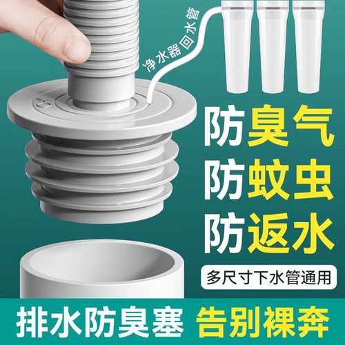 406075下水管道防返臭密封塞厨房