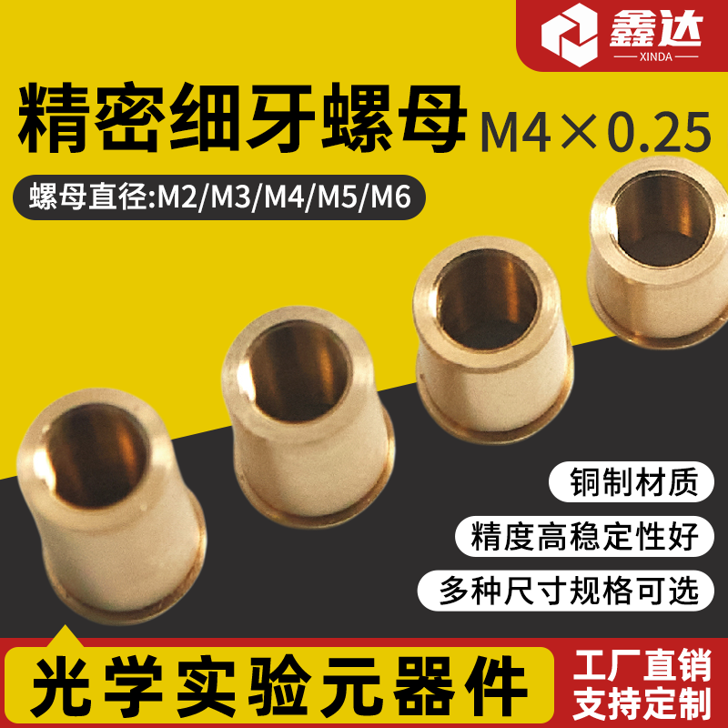 专业生产光学实验器材