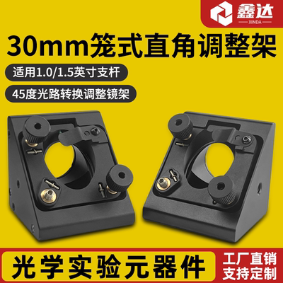 专业生产光学实验器材