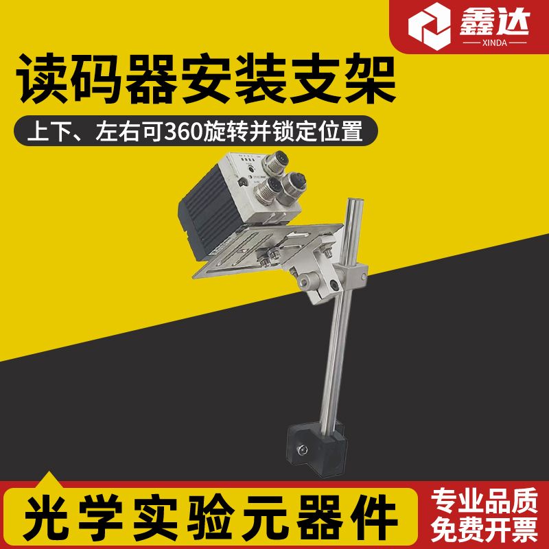 专业生产光学实验器材