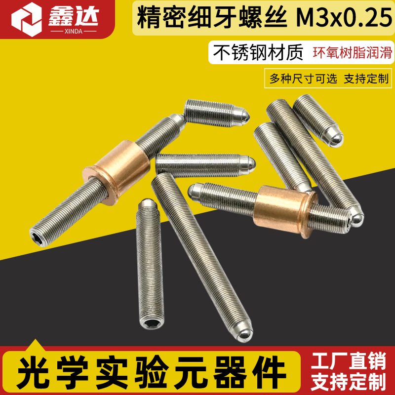 专业生产光学实验器材