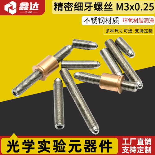 专业生产光学实验器材