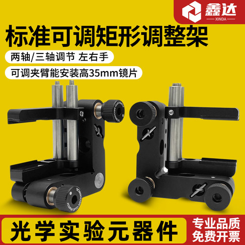 专业生产光学实验器材