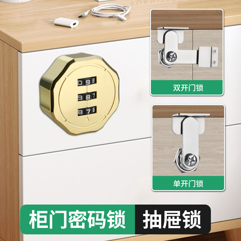 密码锁转舌锁办公桌锁抽屉锁柜子锁柜门锁文件柜锁铁皮柜锁信箱锁
