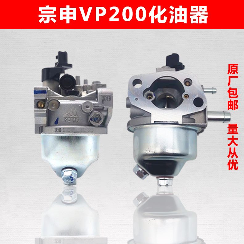 V0化油器天马重庆微耕机昂立威龙AB2小白配件格洛阳卓宗申哈斯P20