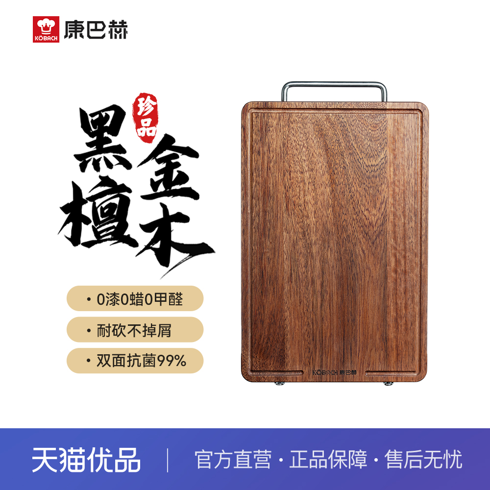 康巴赫菜板黑金檀木实木案板厨房专用砧板抗