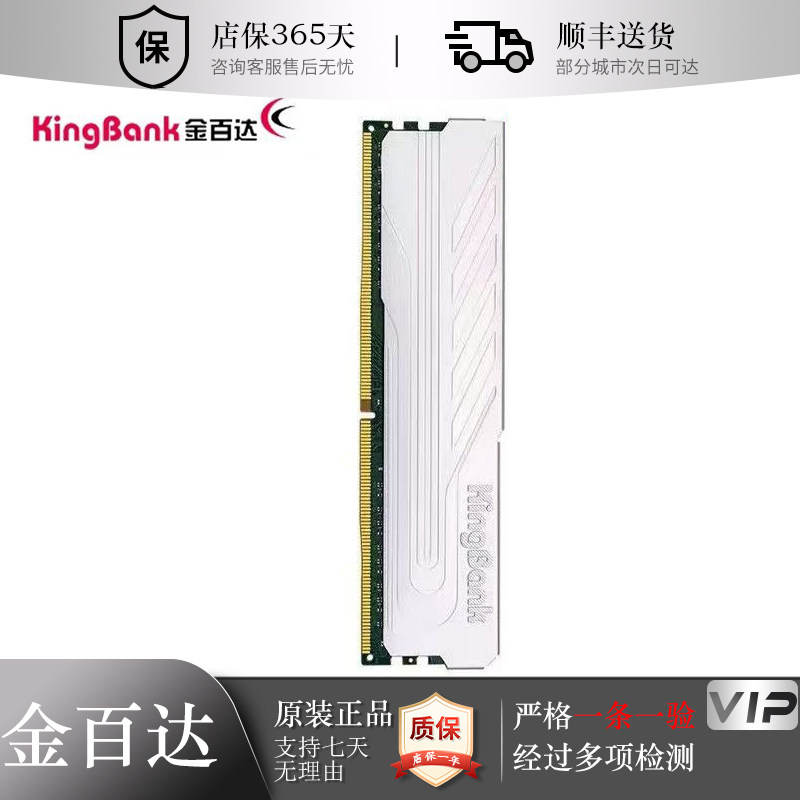 Оперативная память JinBaida KingBank Yinjue 8GB 5600МГц