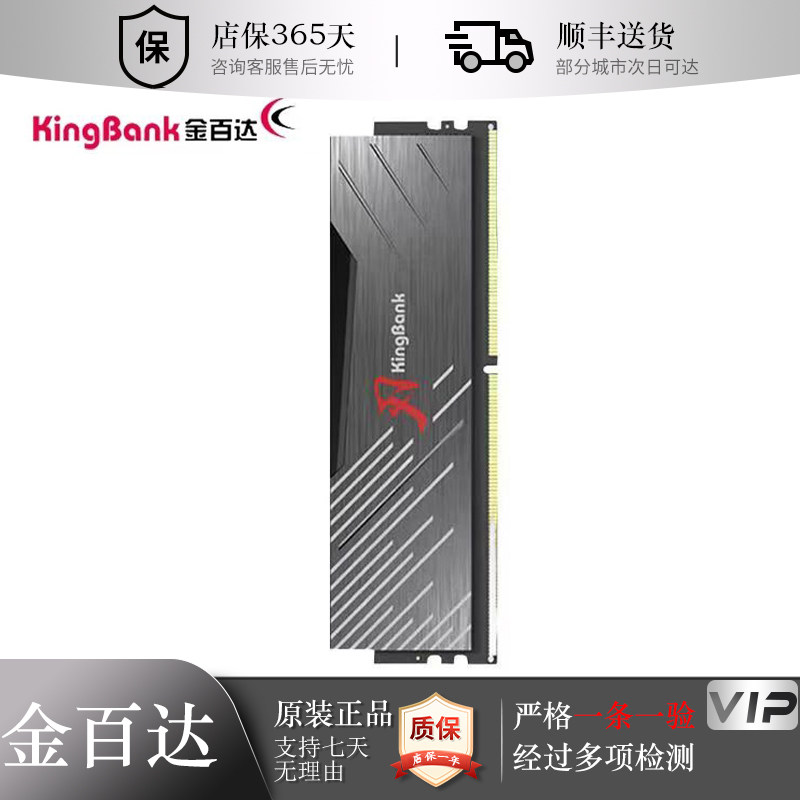Оперативная память JinBaida KingBank Yinjue 8GB 5600МГц