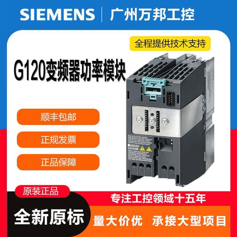 西门/子G120功率6SL3224-0BE21/0BE22/0BE23/0BE24/0BE25-0/5UA0