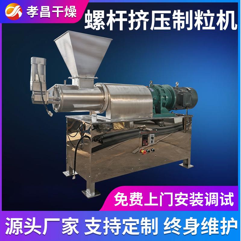 螺杆挤压造粒机饲料食品挤条机80型单双螺杆挤出制粒机设备厂家