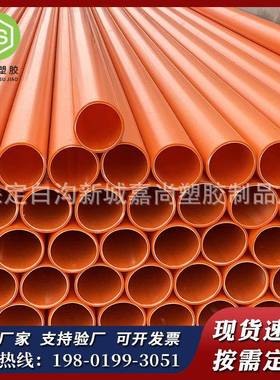 河北MPP电力管电力通讯电力电缆保护管110/160/200规格多样嘉尚