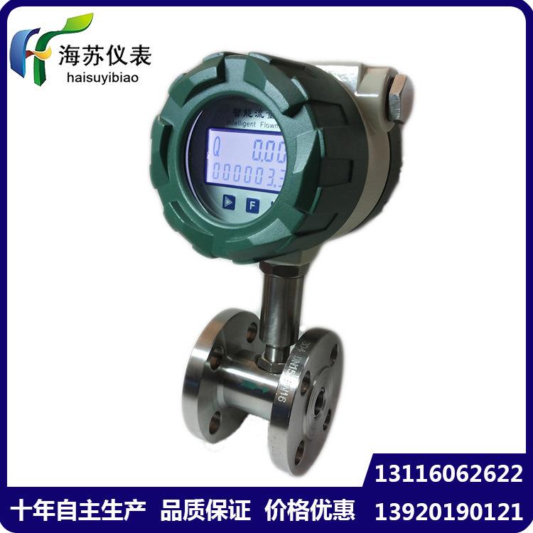 厂家涡轮流量计传感器流量计液体水流量计