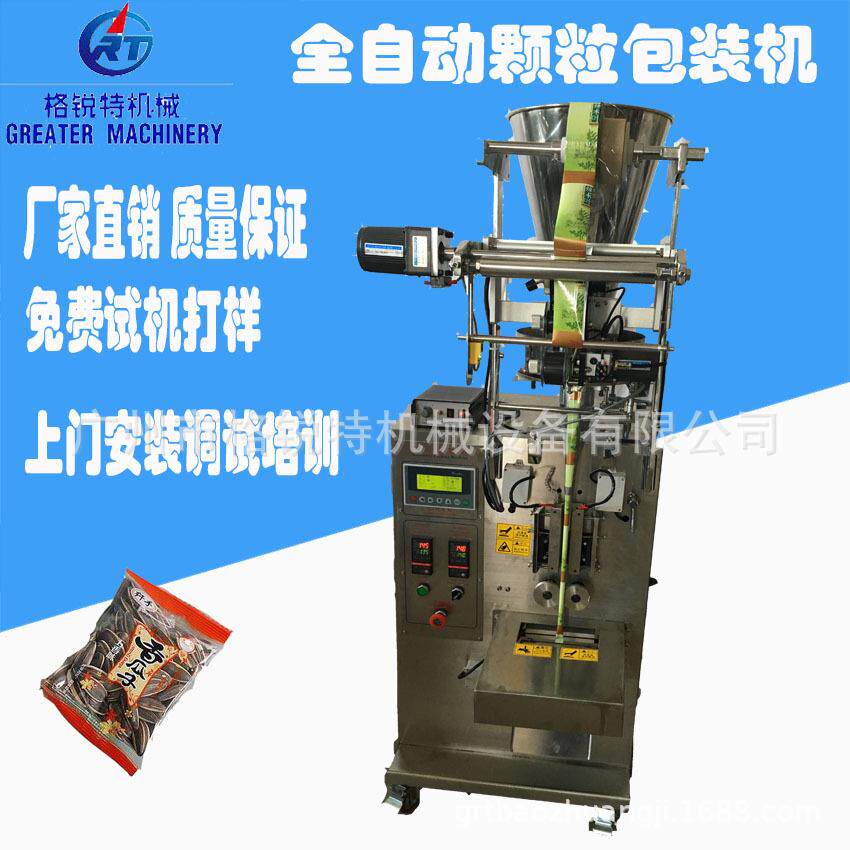 瓜子花生颗粒包装机坚果炒货颗粒自动定量包装机颗粒包装机