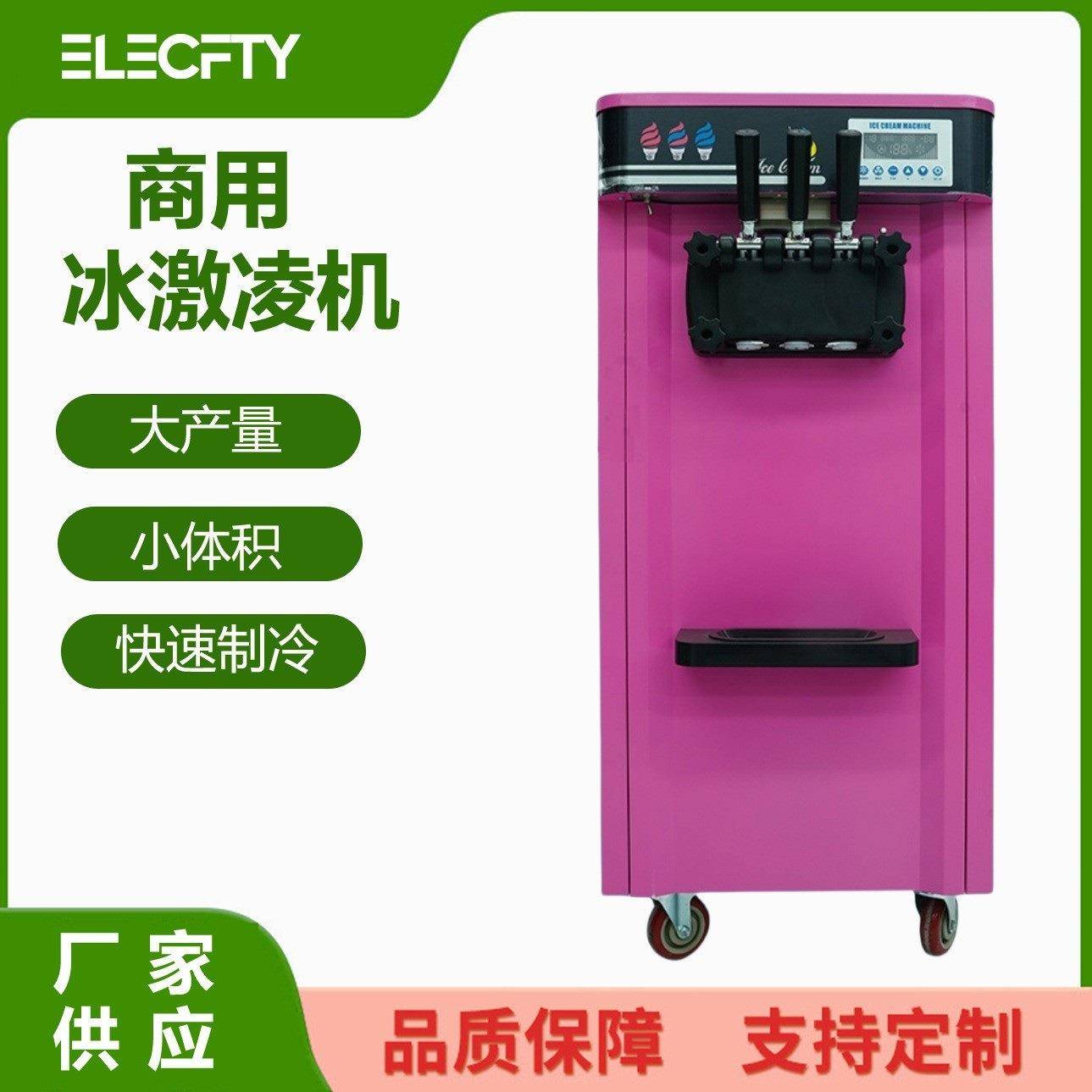 Icecreammachine冰淇淋机商用全自动大产量不锈钢雪糕机冰激凌