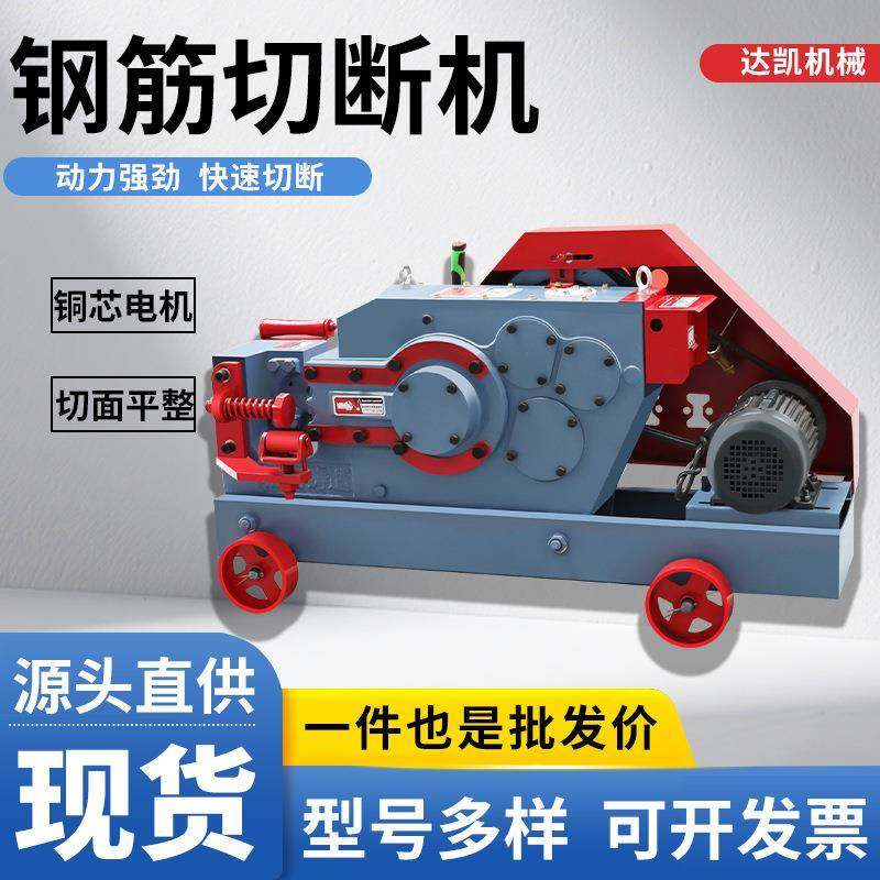 GQ50型钢筋切断机角铁型圆钢直螺纹钢全自动加重型柴油液压剪断机,五金/工具,其他机械五金,淘宝优惠券,粉丝福利购,淘宝优惠卷