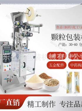 条形固体奶茶自动计量下料封口包装机-60KB
