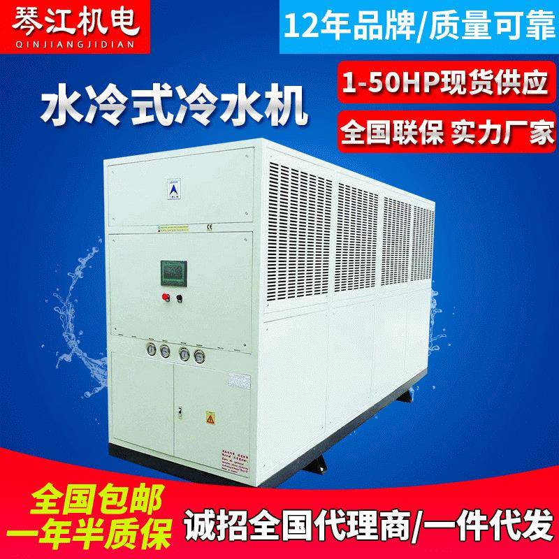 大型30HP工业风冷式水循环冷水机注塑挤出片材雕刻超声波冷却机