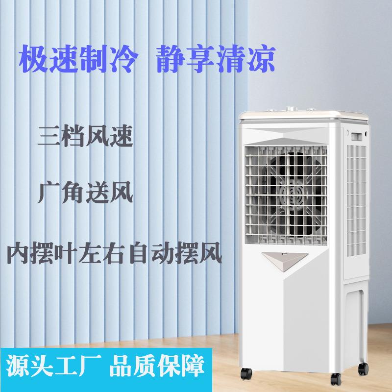 可移动水冷空调加水加冰可制冷空调扇小型冷风扇宿舍家用