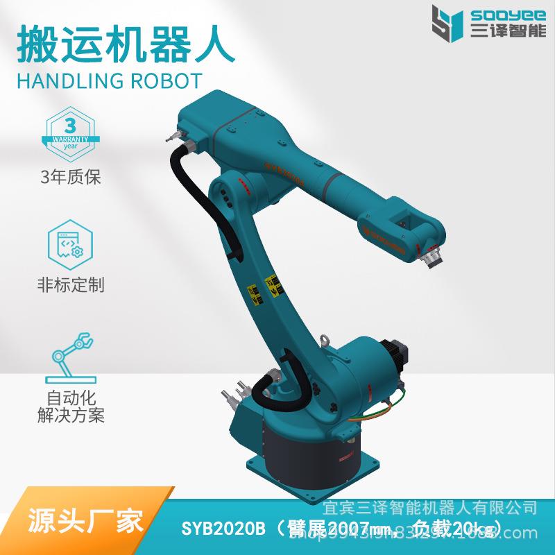 六轴工业机器人自动化机床上下料喷涂折弯全自动码垛机械手臂