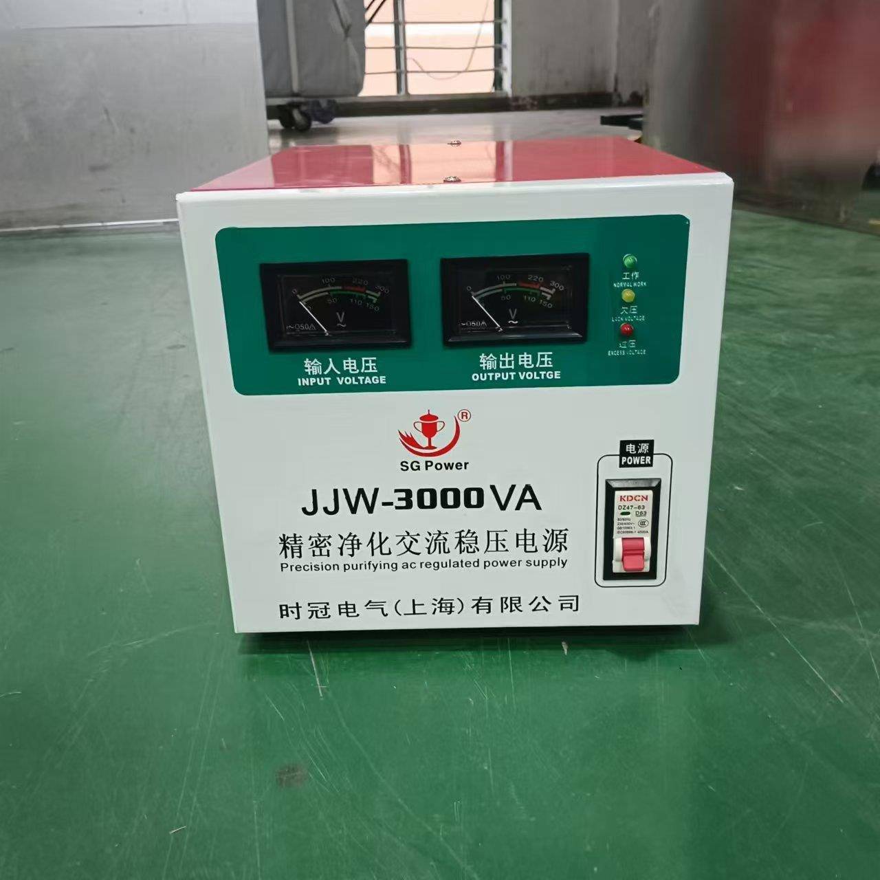 时冠500W1000W2kw3kw5kw10kw15kw20kw30kwJJW净化稳压器
