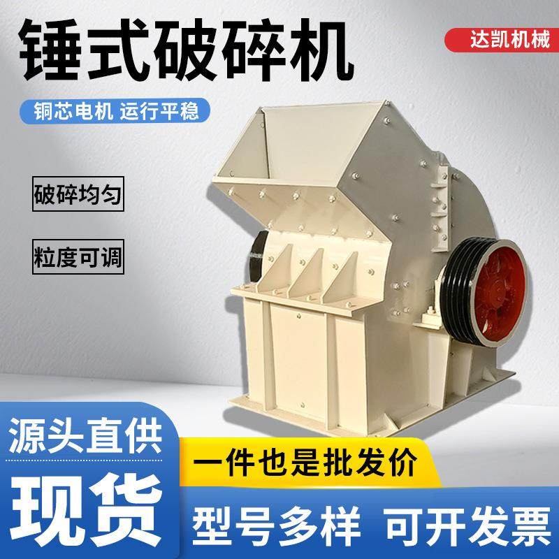 24锤砖瓦锤式破碎机小型移动柴油建筑垃圾水泥块煤矸石锤式制砂机,机械设备,破碎机,淘宝优惠券,粉丝福利购,淘宝优惠卷