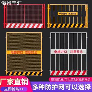黄黑基坑围挡升降机防护门建筑电梯洞口临时警示电梯工地货梯门