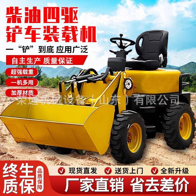 柴油铲车家用农业养殖场用清粪推土机建筑工程四驱农用装载机