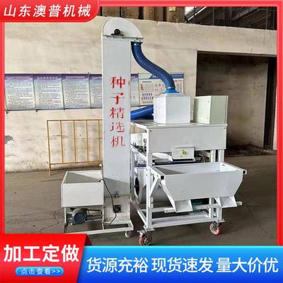小麦种子精选机除尘型粮食筛选机多功能选种机粮食除杂清选机
