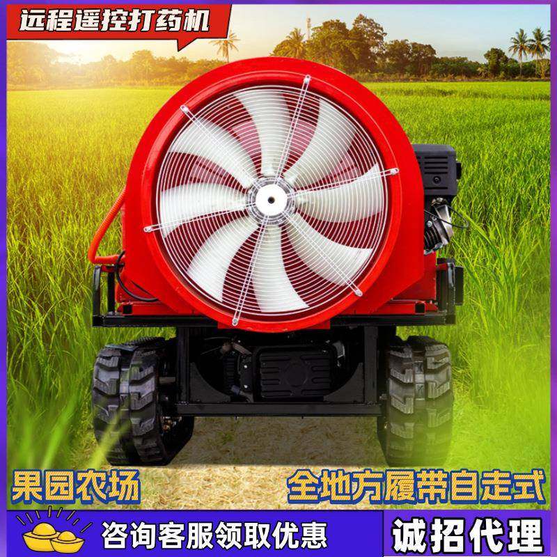 出口欧美大棚果园履带遥控打药机农用履带柴油大马力风送打药机,农机/农具/农膜,植保机械,淘宝优惠券,粉丝福利购,淘宝优惠卷