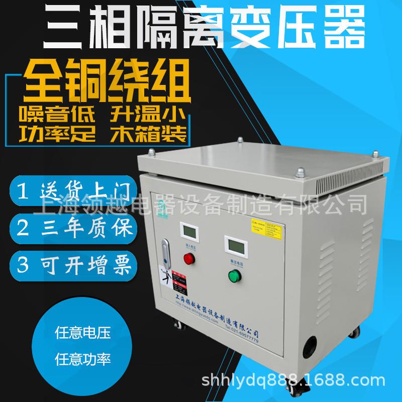 三相干式隔离变压器440V415V380V变220V200V转110伏8KVA10KVA20KW