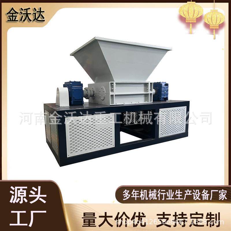 建筑骨料铝型材双轴撕碎机钢材角铁废弃物粉碎机方钢胶管破碎机,机械设备,粉碎机,淘宝优惠券,粉丝福利购,淘宝优惠卷
