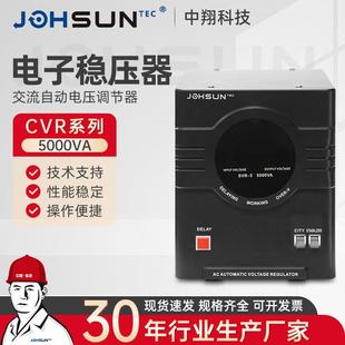 5000VA交流稳压器家用500 CVR 5000VA单相220V电流稳压器