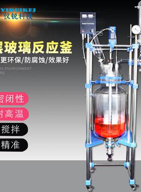 防爆真空反应器150L双层玻璃反应釜减压蒸馏萃取150升仪锐