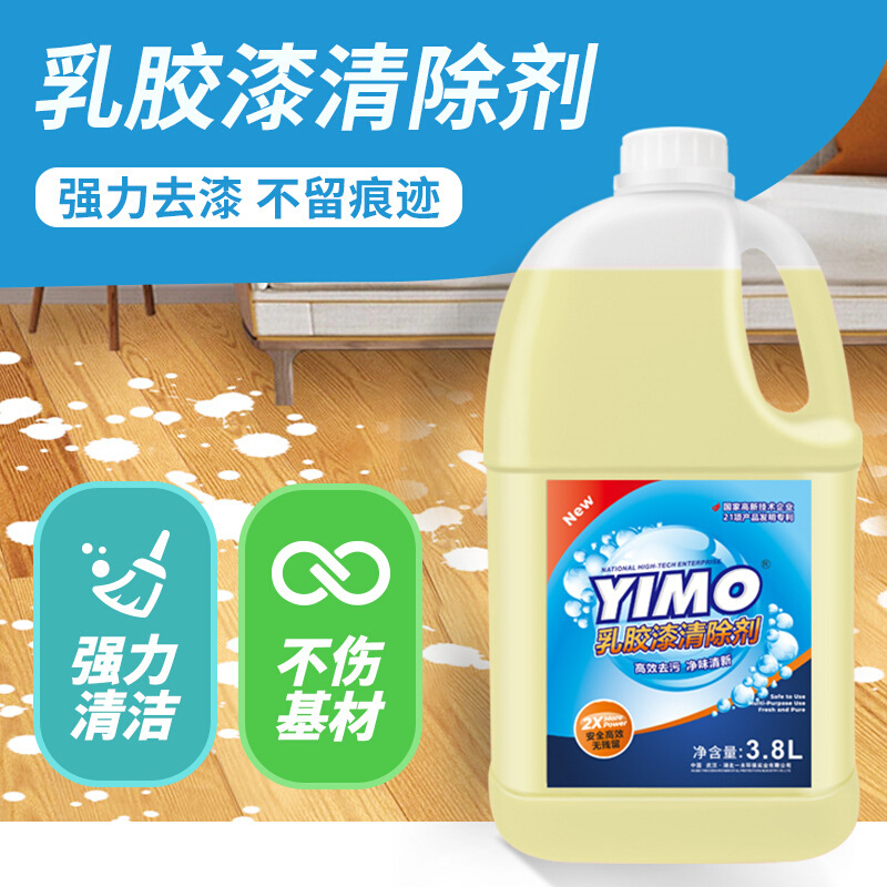一末乳胶漆清除剂3.8L装修地板腻子粉去除涂料开荒保洁家用清洗剂