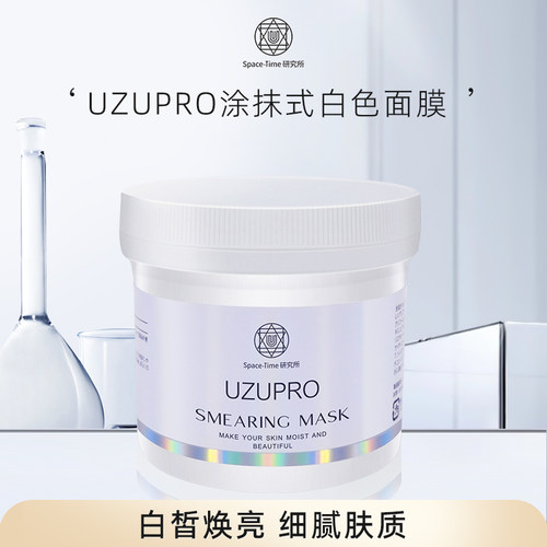 UZU涂抹体膜补水保湿400g