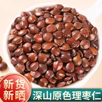正宗理枣仁500g睡眠旗舰店正品粉汤茶熟山枣仁中药材特级新货泡水
