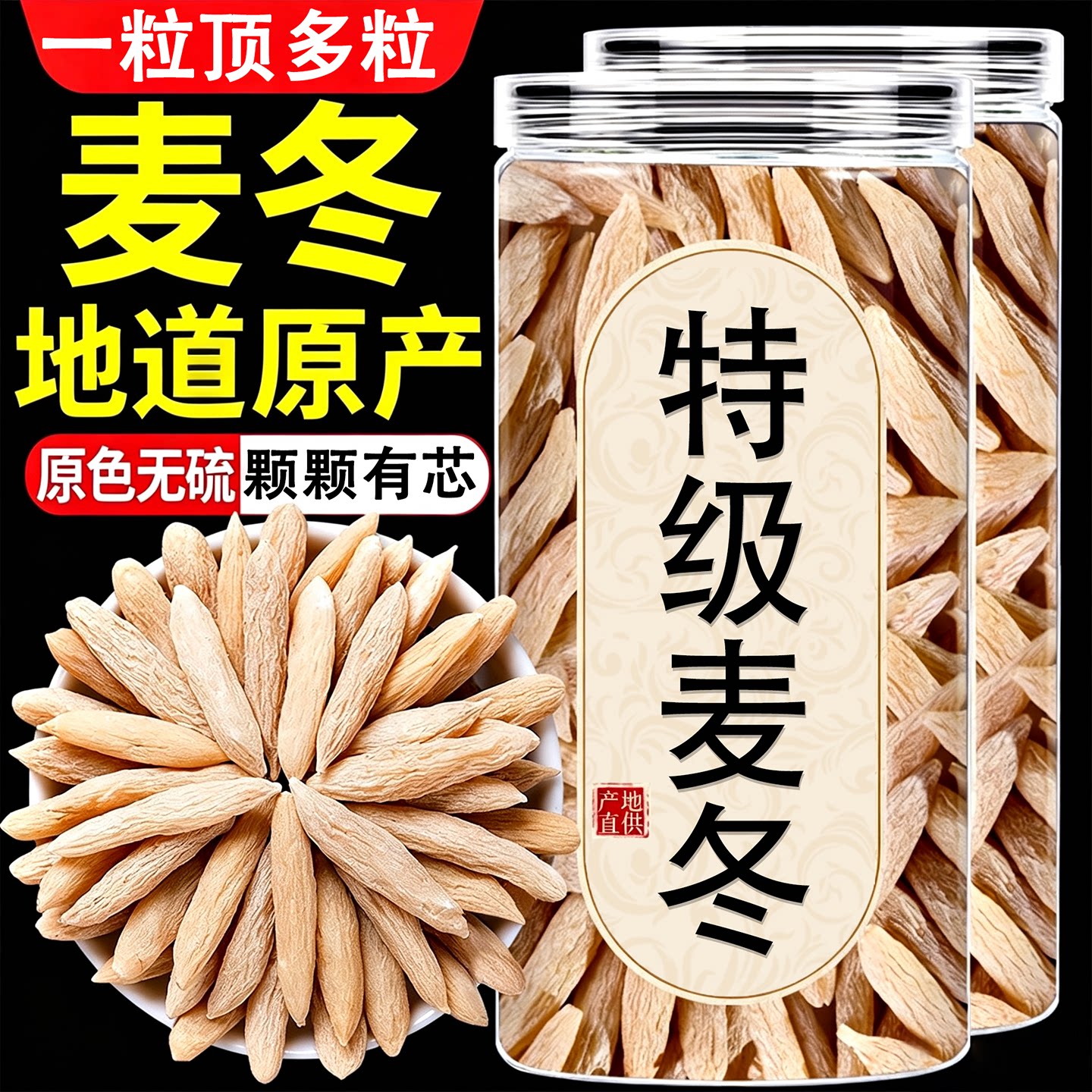 麦冬500克特级中药材正品官方旗舰店正宗非野生泡水喝批发麦门冬