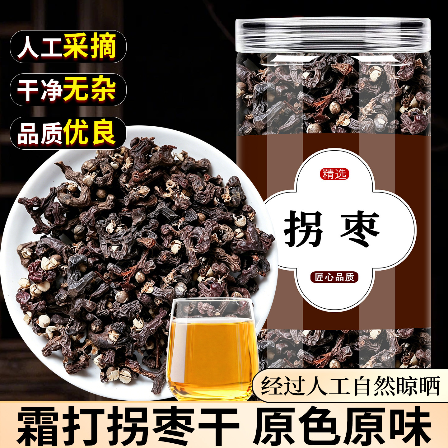 秦岭拐枣干新鲜霜后正品非野生的功效泡酒专用万寿果鸡爪梨泡茶
