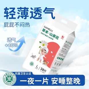 淘芽草本山茶花纸尿裤 男女宝用新生尿不湿超薄干爽透气 婴儿拉拉裤