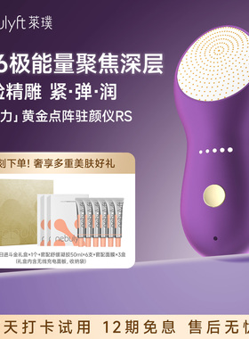 莱璞nebulyft百级点阵射频美容仪RS淡纹紧致焕活胶原