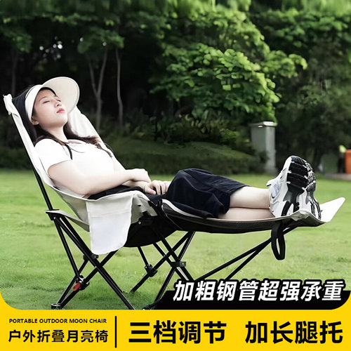 户外野餐躺椅便捷折叠露营躺椅加高午休月亮椅三档升级款折叠椅
